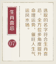 哈尔滨哪里起名比较靠谱-起名流程七