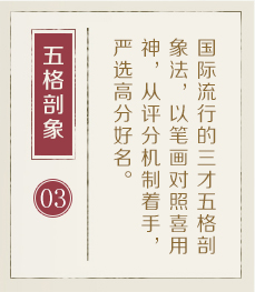 哈尔滨哪里起名比较靠谱-起名流程三