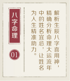 哈尔滨哪里起名比较靠谱-起名流程一